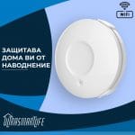 Сензор наводнение WIFI