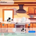 Предотвратяване на наводнение