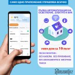 Смарт Апартамент